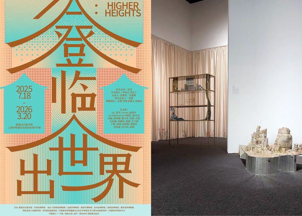 DunHuang Contemporary Art Museum, Isa Melsheimer.